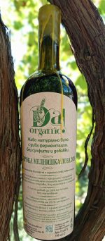 Подаръчен комплект – Широка Мелнишка 2024 (червено, натурално, непенливо, 3 бутилки) - Image 5